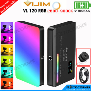 Ulanzi VJIM VL120 RGB Video Light ขนาดเล็กแบบพกพา 2500K-9000K LED ชาร์จไฟได้ มีแบตในตัว 3100mAh.