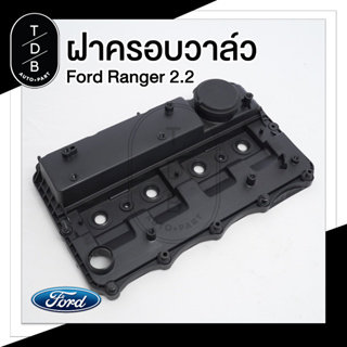 ฝาครอบวาล์ว Ford Ranger / Mazda BT50Pro เครื่อง 2.2