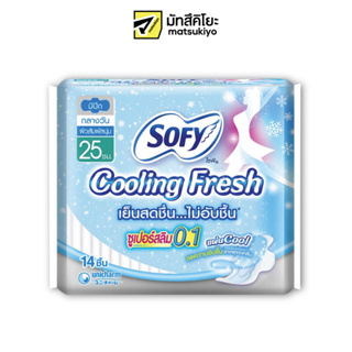 Sofy Cooling Fresh Sanitary Super Slim 0.1 Wing 25cm. 14pcs. โซฟีคูลลิ่งเฟรชผ้าอนามัยซูเปอร์สลิม 0.1 มีปีก 25ซม. 14ชิ้น