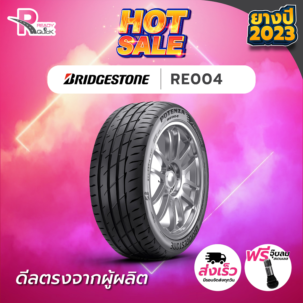 *Bridgestone195/50R15 ยางรถยนต์ขอบ15 รุ่นRE004 (1เส้น)ยางใหม่ปี24 จำนวน 1เส้น แถมฟรีจุ๊บลม บริดจสโตน