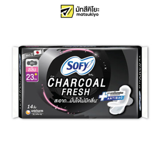 Sofy Charcoal Fresh Slim Wing 23cm. 14pcs. โซฟีชาร์โคลเฟรชสลิมมีปีก 23ซม. 14ชิ้น