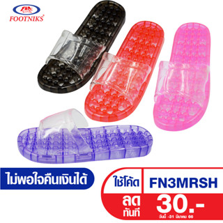 รองเท้าแตะ FOOTNIKS รุ่น 88-1042 นวดกระตุ้นฝ่าเท้า ใส่ในบ้าน ในห้องน้ำ กันลื่น รุ่นปุ่มเล็ก (พร้อมส่ง)