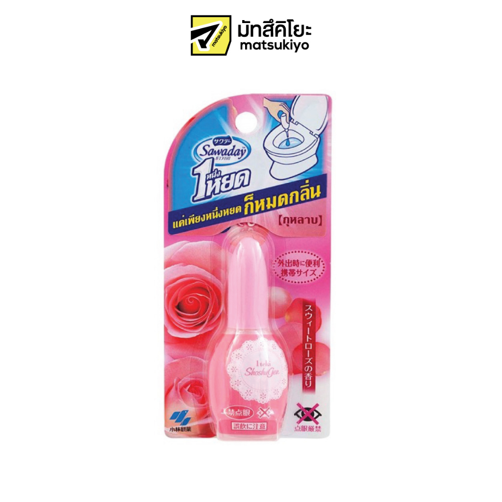 Sawaday One Drop Pink 20ml. ซาวาเดย์หนึ่งหยดกลิ่นกุหลาบ 20มล.