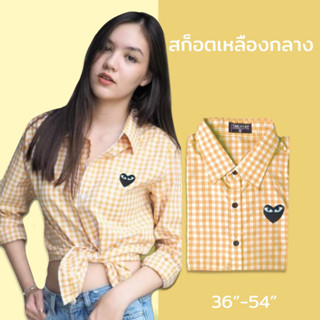 takaya brand เชิ้ตลาย สก๊อตเหลืองกลางใจดำ 36-54 นิ้ว