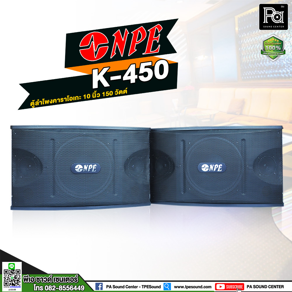 ราคาต่อ 1คู่ (2ใบ) NPE K 450 ตู้ลำโพง คาราโอเกะ ขนาด 10 นิ้ว K450 K-450 ลำโพง karaoke 150 W. Speaker