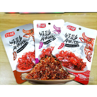 เนื้อฉีกกู่เจียน อาหารยามว่าง 灯影牛肉丝 เนื้อฝอยรสฉงชิ่ง3รส 15g