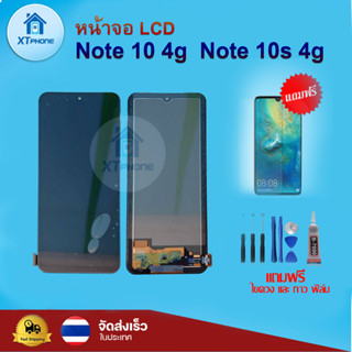 หน้าจอ LCD  Redmi Note 10 4g /10s 4g  ทัชสกรีน จอ+ทัช แถม กาว ฟิล์ม ไขควง จัดส่งในไทย