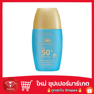 Ustar ยูสตาร์ โซล่าร์ ชีลด์ ไฮ โพรเทคชั่น ยูวี แอรี่ เอสเซนส์ SPF50+ PA++++ 10มล.