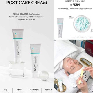 Rejuran Post Care Cream 3000 ppm ขนาด 50ml.