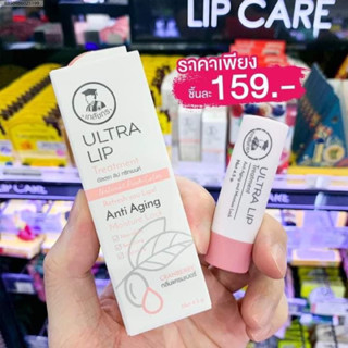 ลิปเภสัช ULTRA LIP treatment ลิปแก้ปากดำในตำนาน มีสีชมพูอ่อนๆ ทาแล้วปากสุขภาพดี