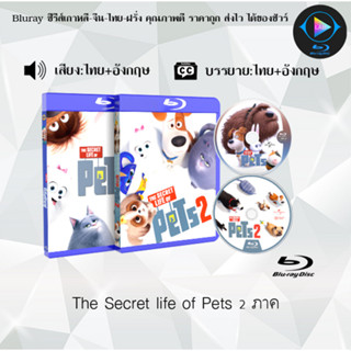 Bluray Movie เรื่อง The Secret life of Pets 1-2 FullHD 1080p