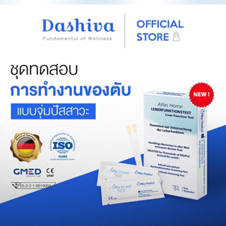 ชุดตรวจความผิดปกติของตับ แบบจุ่ม Atlas Home Liver Function Test