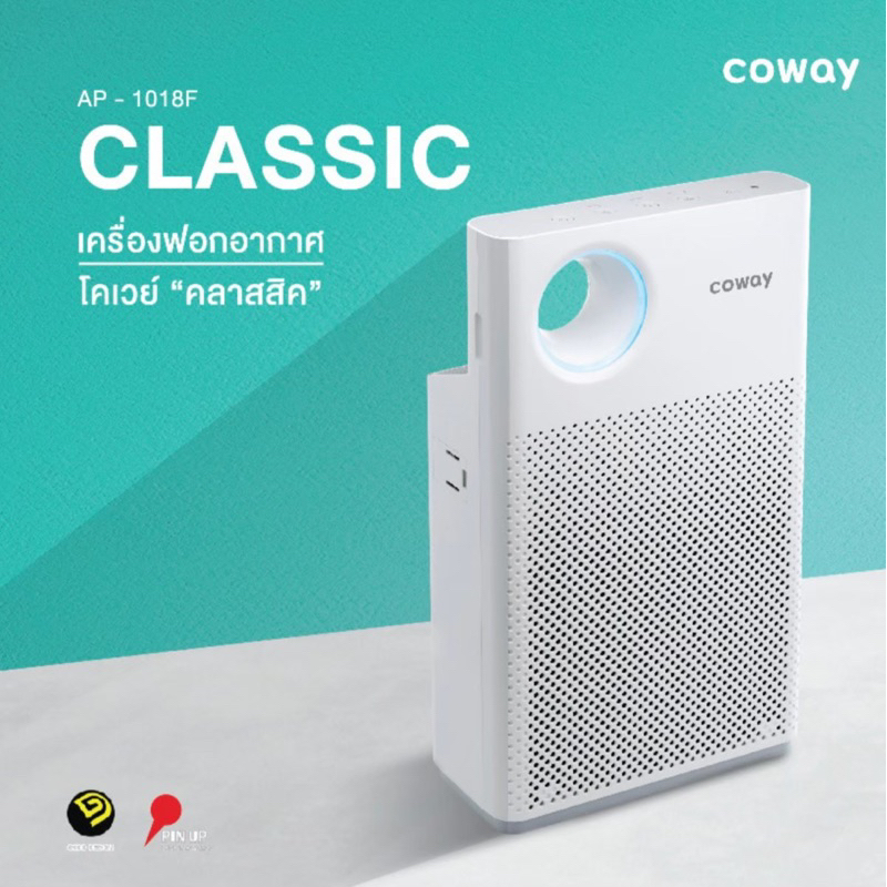 เครื่องฟอกอากาศ COWAY รุ่น Classic