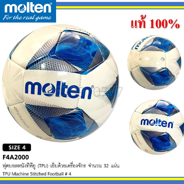(แท้100%) ลูกฟุตบอล เบอร์ 4 Molten F4A2000 หนังเย็บ FA2000 ลูกฟุตบอลหนังเย็บ ฝึกซ้อม ลูกบอล ฟุตบอล บอลเด็ก ฟุตบอลเด็ก