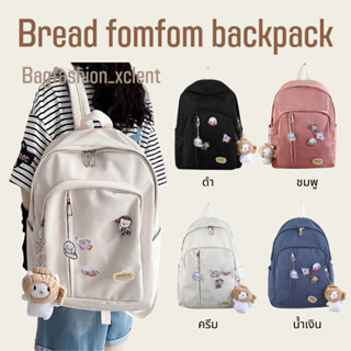 [พร้อมส่ง] กระเป๋า Bread fomfom backpack แถมพวงกุญแจอะคริลิค พวงกุญแจตุ๊กตาน้องแมวใส่หมวกปลา และเข็มกลัดให้อีก 3 ชิ้น