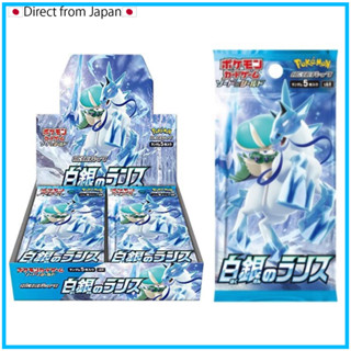 【Pokemon cardgames】Sword &amp; Shield Expansion Pack "Silver Lance(แพ็คเกจภาษาญี่ปุ่น)