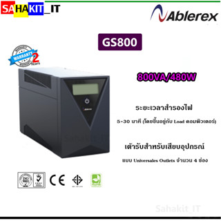 เครื่องสำรองไฟ Ablerex (UPS) รุ่น GR800 800VA/480W