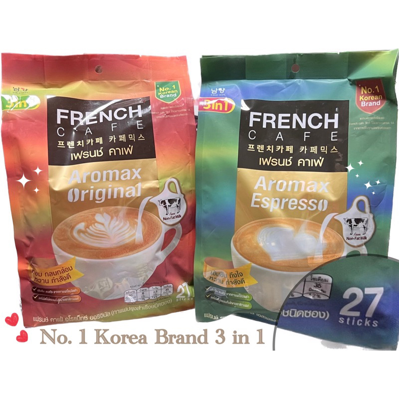 French Cafe 3In1 กาแฟ ถูกที่สุด พร้อมโปรโมชั่น มิ.ย 2023|Biggoเช็คราคาง่ายๆ