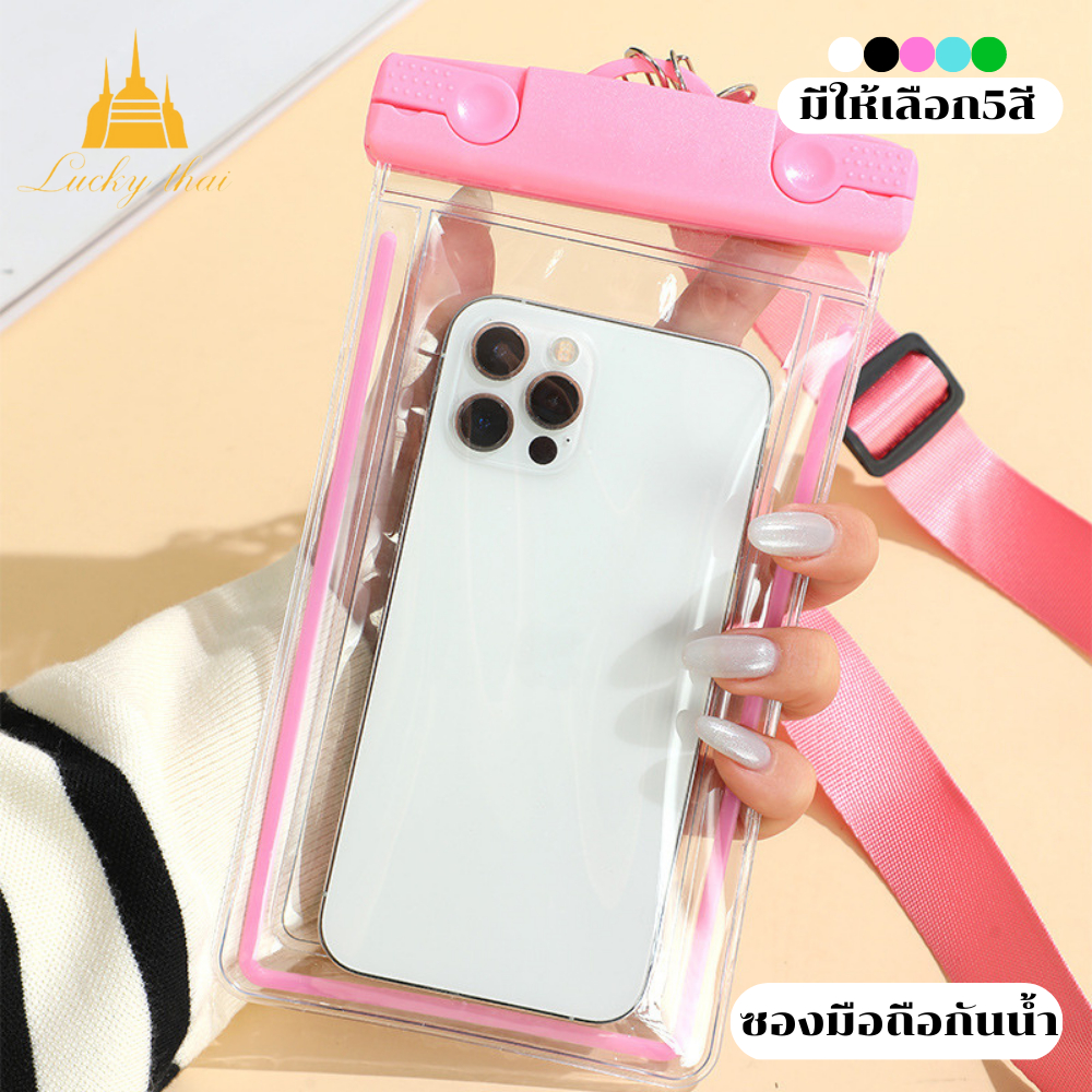 luckythai ซองกันน้ำ ซองมือถือกันน้ำ สายหนา