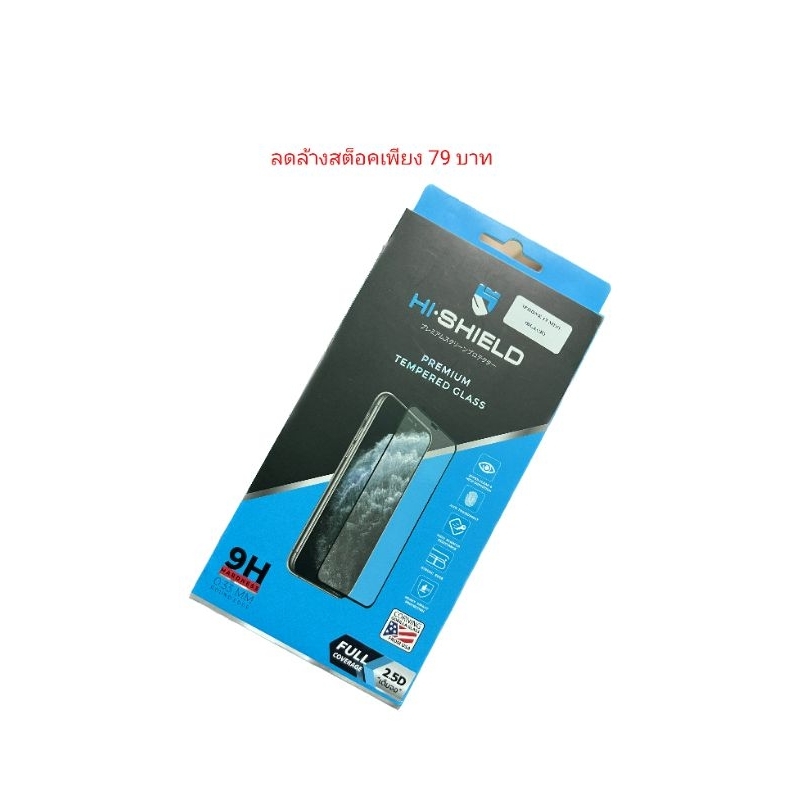 ฟิล์มกระจก HI SHIELD  iPhone 12 mini