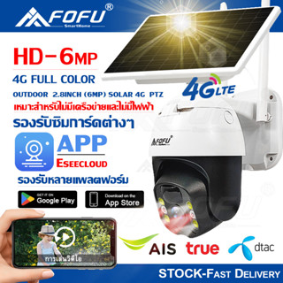 FOFU กล้องวงจรปิดไร้สายพลังงานแสงอาทิตย์ 4G กลางแจ้ง PTZ กล้อง WIFI 6MP แบตเตอรี่ สัญญาณเตือนการตรวจจับ PIR กันน้ำ IP67