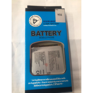 Dissing BATTERY VIVO Y55/Y55A/55L **ประกันแบตเตอรี่ 1 ปี**