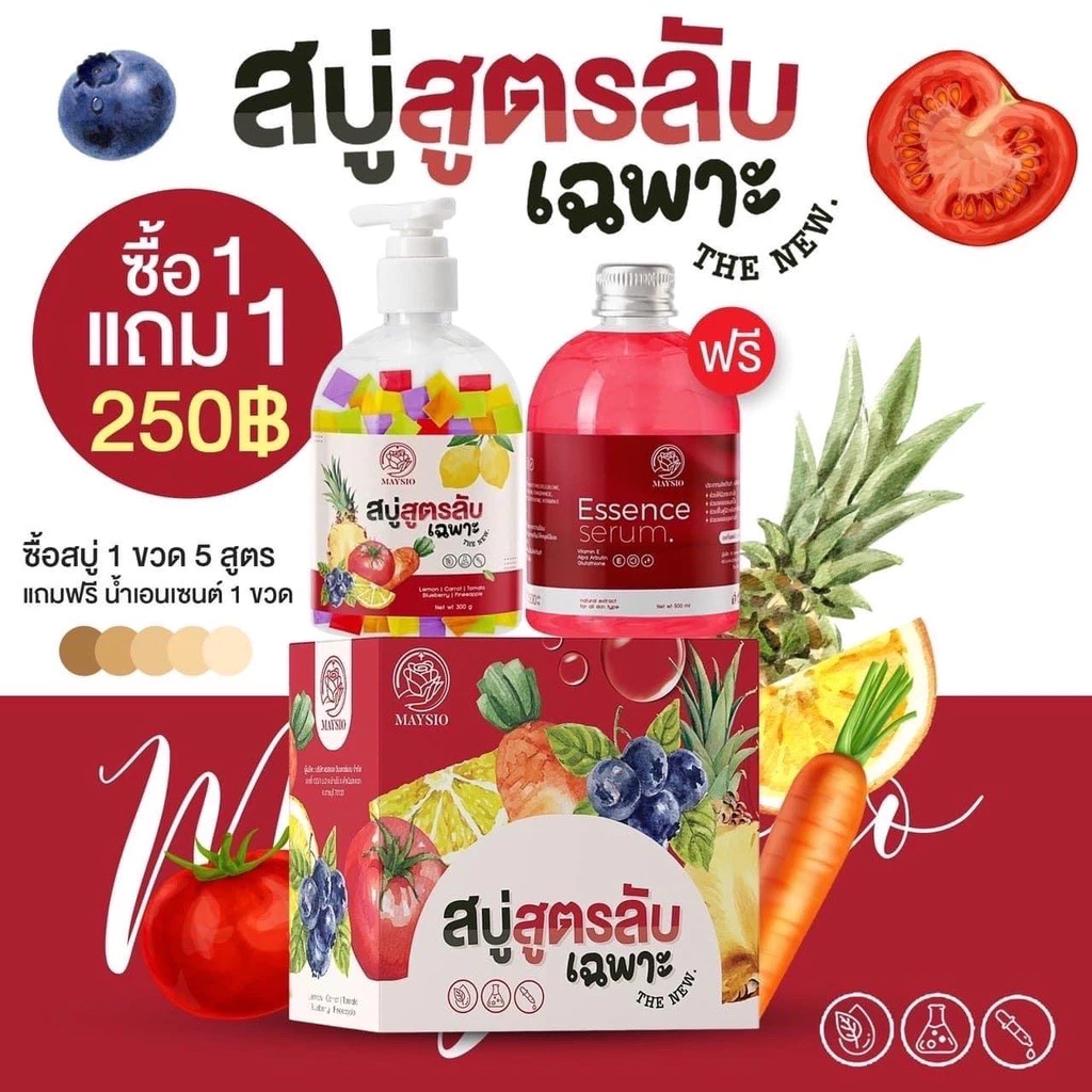 สบู่ลับ Maysio X10 สบู่ 1 ขวด เซรั่ม 1 ขวด thumbnail 4