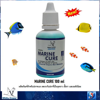 MARINE CURE 100 ml.(ผลิตภัณฑ์สำหรับปลาทะเล เหมาะกับปลาที่เป็นจุดขาว เชื้อรา และออดิเนียม)