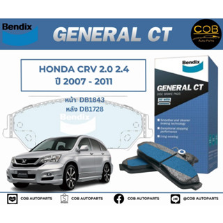 BENDIX GCT ผ้าเบรค (หน้า-หลัง) Honda CRV 2.0/2.4 ปี 2007-2011  ฮอนด้า ซีอาร์วี