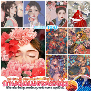 [พร้อมส่ง🇹🇭] ครอสติสคริสตัล Diamond Painting 5D DIY ภาพติดเพชรคริสตัล 30x40cm ผู้หญิง ย้อนยุค ญี่ปุ่น กิโมโน ภาพแต่งบ้าน