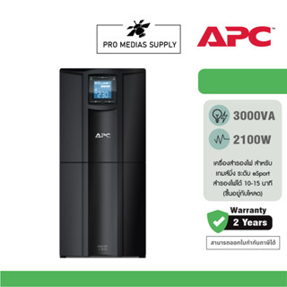 APC Smart-UPS C SMC3000I-3Y / 3000VA / LCD 230V