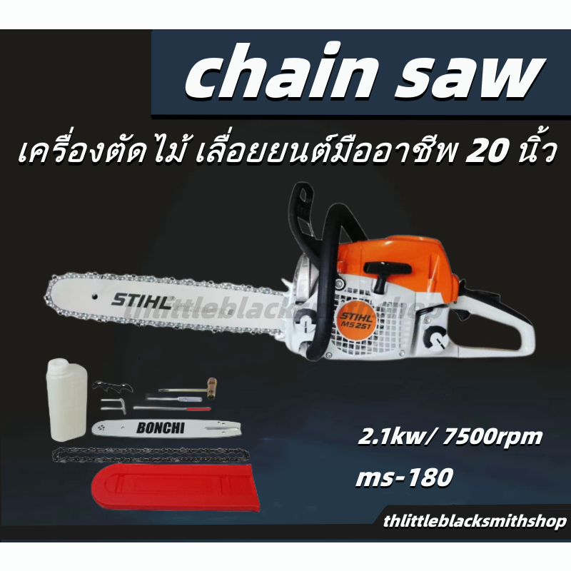 โปรโมชั่น เลื่อยยนต์ เครื่องเลื่อยไม้ เลื่อยโซ่ยนต์ 20นิ้ว กำลัง 2.1kw/ 7500rpm เครื่องยนต์2จังหวะ สองวง เครื่องตัดไม้