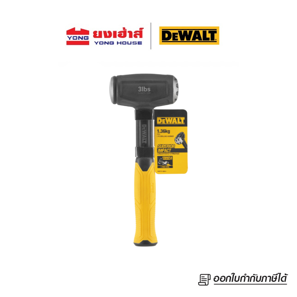 DEWALT ค้อน ค้อนปอนด์ ขนาด 3 lbs รุ่น DWHT51388-0 DWHT51388