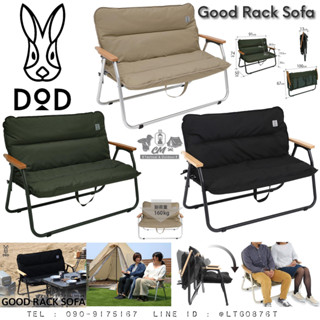 DoD Good Rack Sofa โซฟา 2 ที่นั่ง