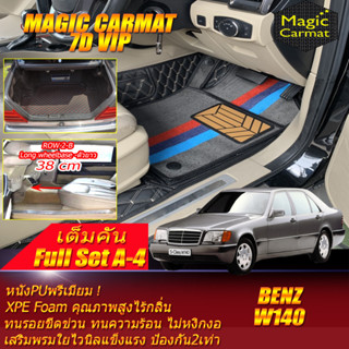 Benz W140 1991-1998 Sedan Full Set A-4 (เต็มคันรวมท้ายรถ A-2 / Row2 B 38cm) พรมรถยนต์ Benz W140 Sedan พรม7D Magic Carmat