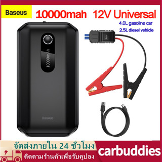 Baseus Super Energy Car Jump Starter 10000mAh 12V เครื่องอุปกรณ์จั๊มสตาร์ทรถยนต์ พร้อมไฟฉุกเฉิน แบตเตอรี่ 10000mAh