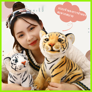 Cr- ตุ๊กตา ของเล่นตุ๊กตาเสือยืดหยุ่นสําหรับเด็ก ตุ๊กตาเสือน้อยจําลองน่ารัก เหมาะกับของขวัญ ของเล่นสําหรับเด็ก