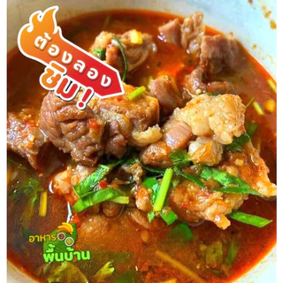 พริกแกงอ่อม/แค หอม สูตรลำปาง มีหลายขนาด