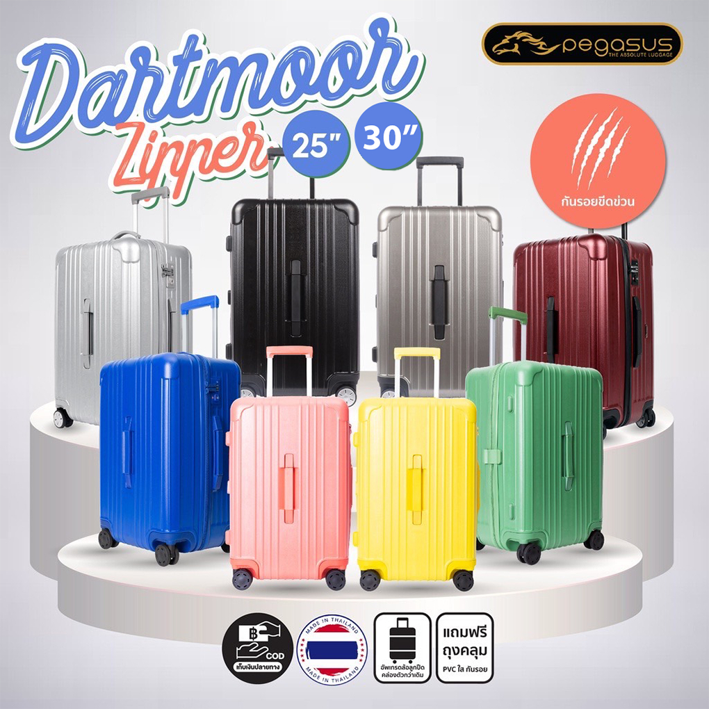 PEGASUS กระเป๋าเดินทางล้อลาก 25 นิ้ว 30 นิ้ว รุ่น Dartmoor Zipper ใบใหญ่ Pegasus luggage