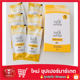 [1 กล่อง 6 ซอง] ครีมซอง Olay Total White [8g.] โอเลย์ โททัล ไวท์  ลดเลือนจุดด่างดำ ครีมซองเหลือง 🔥ขายถูก🔥