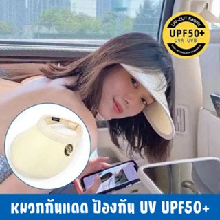 ซัมเมอร์นี้ต้องมี !! หมวกกันแดด UPF50+ หมวกแคนดี้ ระบายอากาศ ป้องกันรังสียูวี  สําหรับทำกิจกรรมกลางแจ้ง