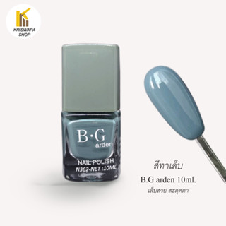 สีทาเล็บ B.Garden  ขนาด 10 ml.*A1*