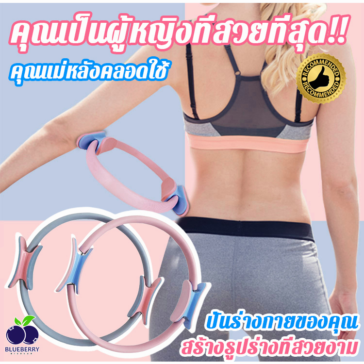 การอัพเกรดใหม ห่วงโยคะ Pilates วงกลมพิลาทิส มี 5 สีให้เลือก อุปกรณ์โยคะ อุปกรณ์ออกกำลังกายพิลาทิส วงกลมโยคะ ห่วงพิลาทิส