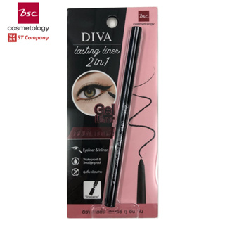 BSC DIVA Lasting liner 2 in 1(อินไลน์เนอร์) 0.28กรัม บีเอสซี เขียนขอบตา บีเอสซี ปากกาเขียนขอบตา eye liner อายไลน์เนอร์