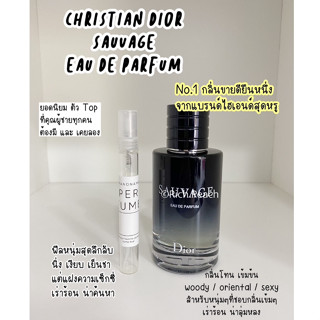 Christian Dior Sauvage Eau De Parfum น้ำหอมแบ่งจากขวดของแท้