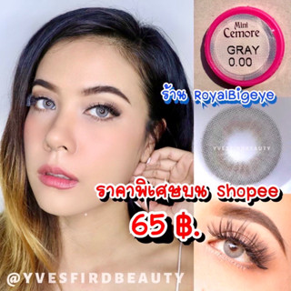 คอนแทคเลนส์ 🎀 Mini Cemore Gray 🎀(Kitty Kawaii)[มีค่าสายตาสั้นถึง 600]👀สีเทาขนาดมินิสายฝรั่งสวยขายดี