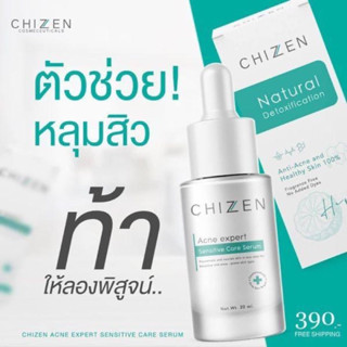 Serum Chizen ส่งฟรี เซรั่มชิเซน 2 IN 1 เซรั่ม &amp; น้ำตบ เซรั่มหน้าใส ลดสิว รูขุมขน ฝ้ากระ ผิวใส ฉ่ำ อิ่มน้ำ ฟูเด้ง