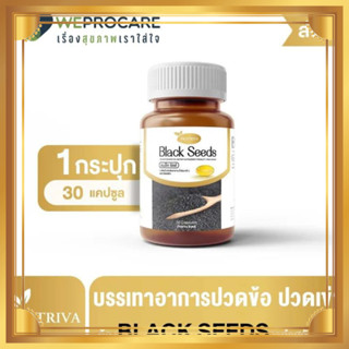 น้ำมันงาดำสกัดเย็น แคลเซียมสูง Protriva Black Seeds น้ำมันงาดำ กระดูกอักเสบ ข้อเสื่อม (1กระปุก30 แคปซูล)