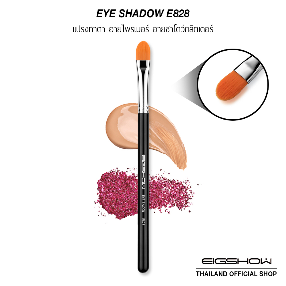 แปรงทาตา แปรงลงอายไพรเมอร์ อายชาโดว์กลิตเตอร์ EIGSHOW EYE SHADOW BRUSH E828