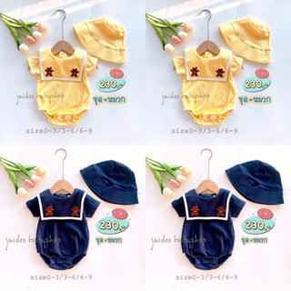 บอดี้สูทเด็ก ผ้าคอตตอล นุ่ม ใส่สบาย